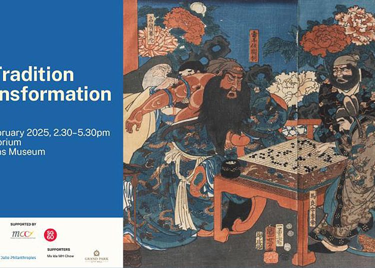 国际围棋文化论坛 Let’s Play! Weiqi: Tradition and Transformation